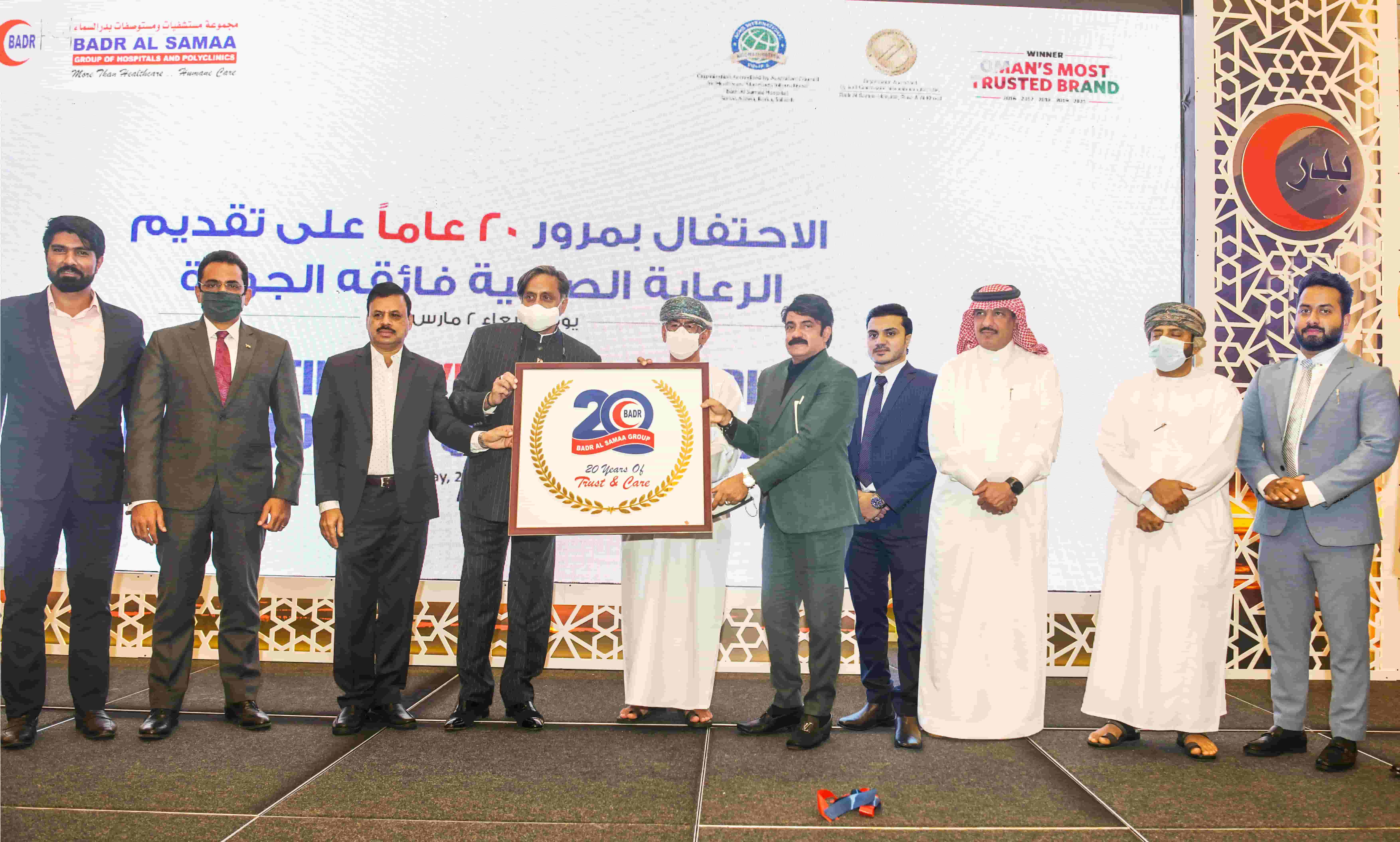 Badr Al Samaa conducted an event of its 20 years celebrations